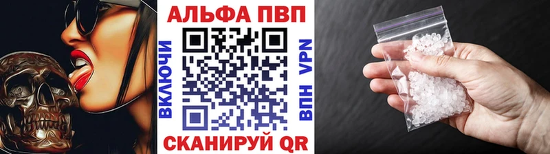 A-PVP кристаллы  Рошаль 