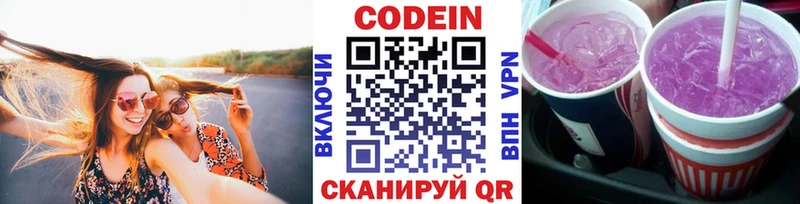 магазин продажи   Рошаль  Codein Purple Drank 
