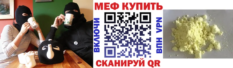 МЯУ-МЯУ мука Рошаль